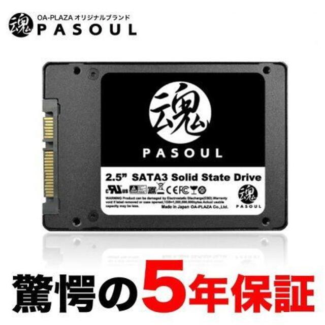 【SSD 500GB】PASOUL 魂 1