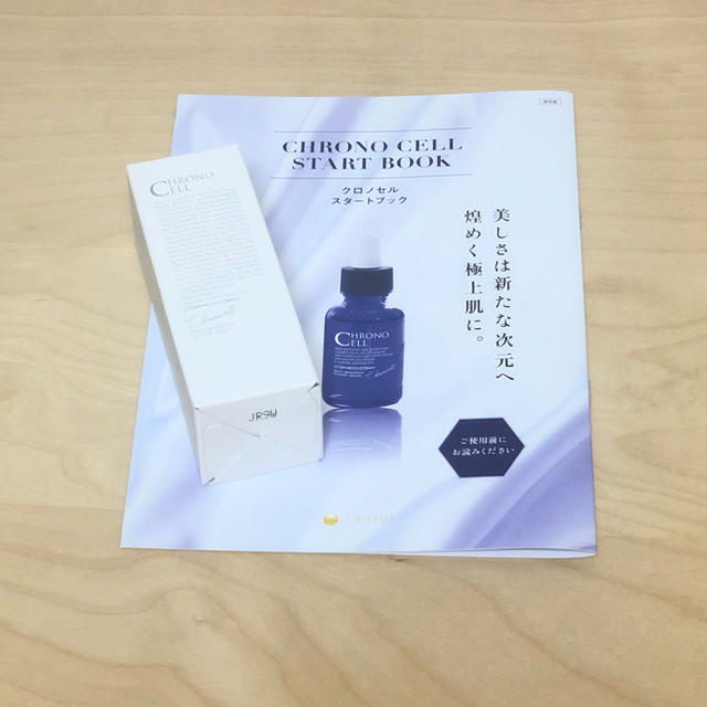 FABIUS クロノセル エイジレスステムブースター 土台美容液 30ml