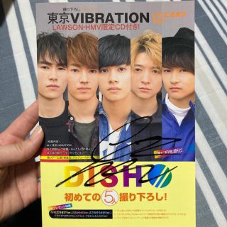 東京VIBRATION フォトブック(アート/エンタメ)