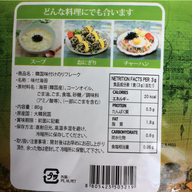 コストコ(コストコ)のコストコ 韓国のりフレーク  食品/飲料/酒の加工食品(乾物)の商品写真