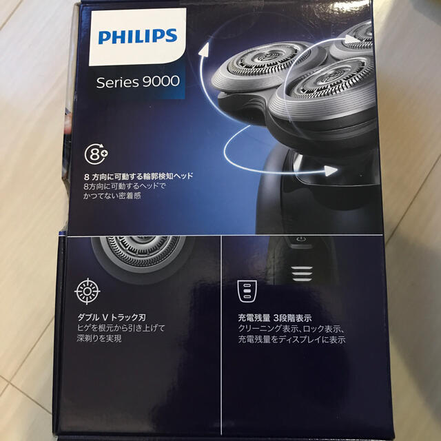 PHILIPS(フィリップス)のフィリップス 電気シェーバPHILIPS 9000シリーズ S9186/12 スマホ/家電/カメラの美容/健康(メンズシェーバー)の商品写真