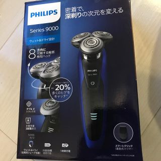 フィリップス(PHILIPS)のフィリップス 電気シェーバPHILIPS 9000シリーズ S9186/12(メンズシェーバー)