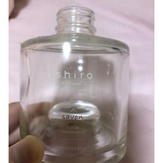 シロ(shiro)の【空瓶】shiro  ルームフレグランス　サボン  空き瓶(アロマグッズ)