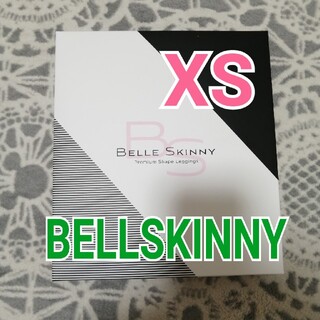 ベルスキニー XS BELLSKINNY xs着圧レギンス ガードル 新品(レギンス/スパッツ)