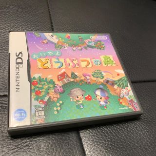 ニンテンドーDS(ニンテンドーDS)のおいでよどうぶつの森 NintendoDS(携帯用ゲームソフト)