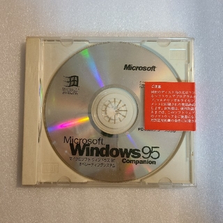 エヌイーシー(NEC)のWindows95 ディスク PC9800シリーズ対応(その他)