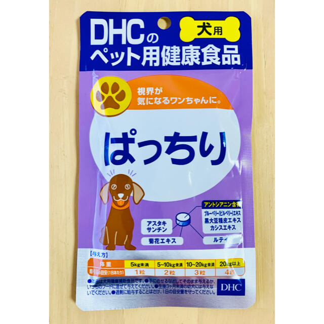 DHC(ディーエイチシー)の【４袋セット】DHC 愛犬用サプリメント ぱっちり(60粒) その他のペット用品(ペットフード)の商品写真