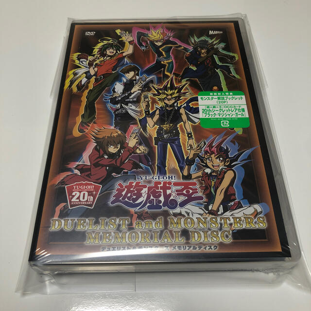 遊戯王 ブラックマジシャンガール DVD 未開封 | kensysgas.com