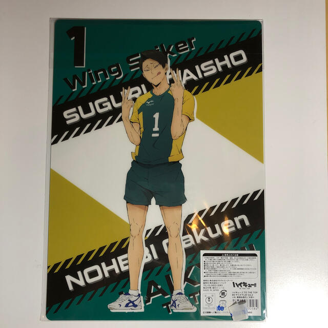 新品未使用未開封】黒尾鉄朗 孤爪研磨 (裏面大将優)B5下敷き 新品未使用未開封】黒尾鉄朗 孤爪研磨 (裏面大将優)B5下敷き