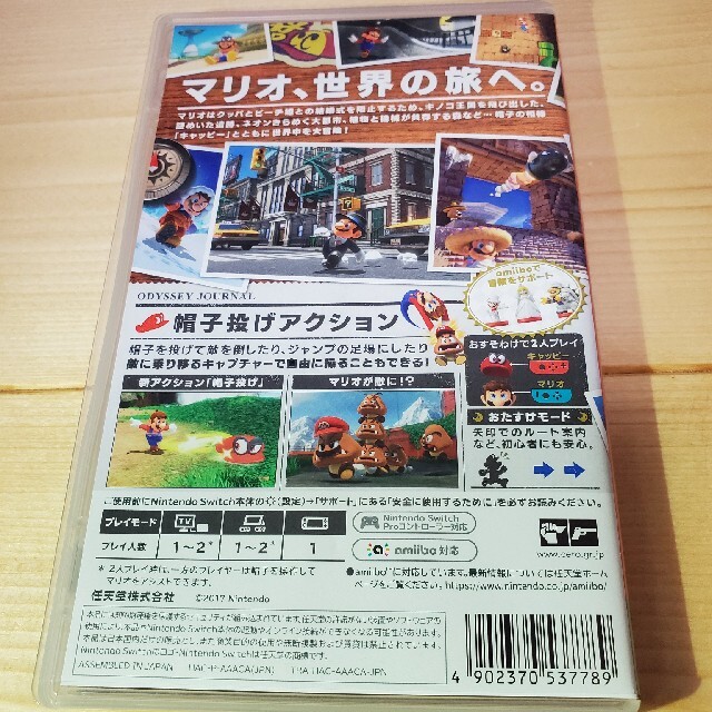 任天堂(ニンテンドウ)のスーパーマリオ オデッセイ エンタメ/ホビーのゲームソフト/ゲーム機本体(家庭用ゲームソフト)の商品写真