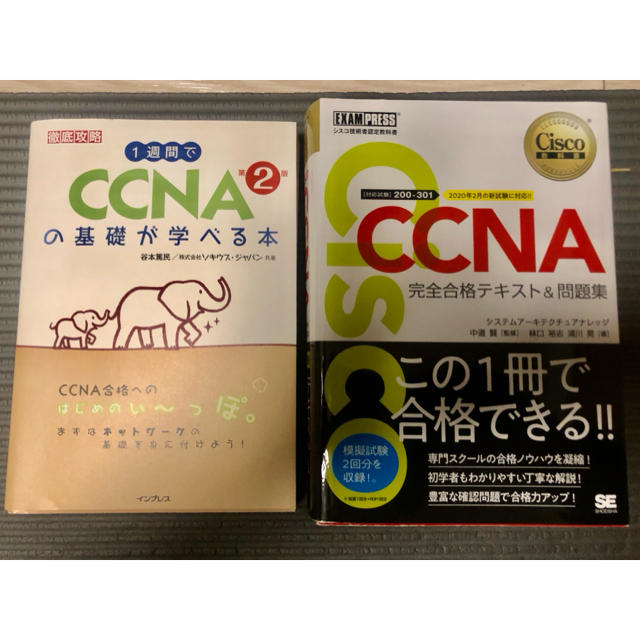 ccna参考書