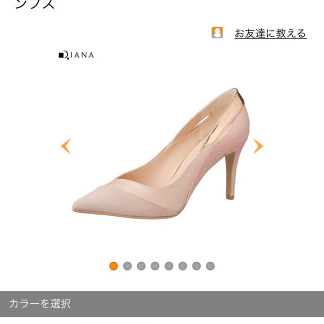 ダイアナ　パンプス　ピンクベージュ　美品 | フリマアプリ ラクマ