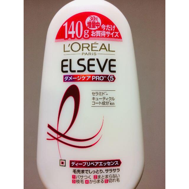 L'Oreal Paris(ロレアルパリ)のロレアルパリ　エルセーブ　洗い流さないトリートメント 3本 コスメ/美容のヘアケア/スタイリング(トリートメント)の商品写真