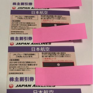 JAL株主優待券×3枚(その他)