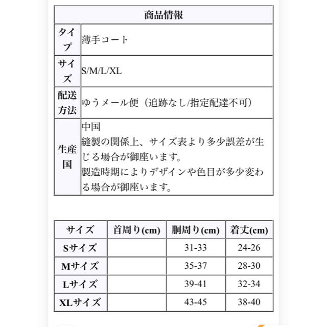 犬　ベスト　冬服 その他のペット用品(犬)の商品写真