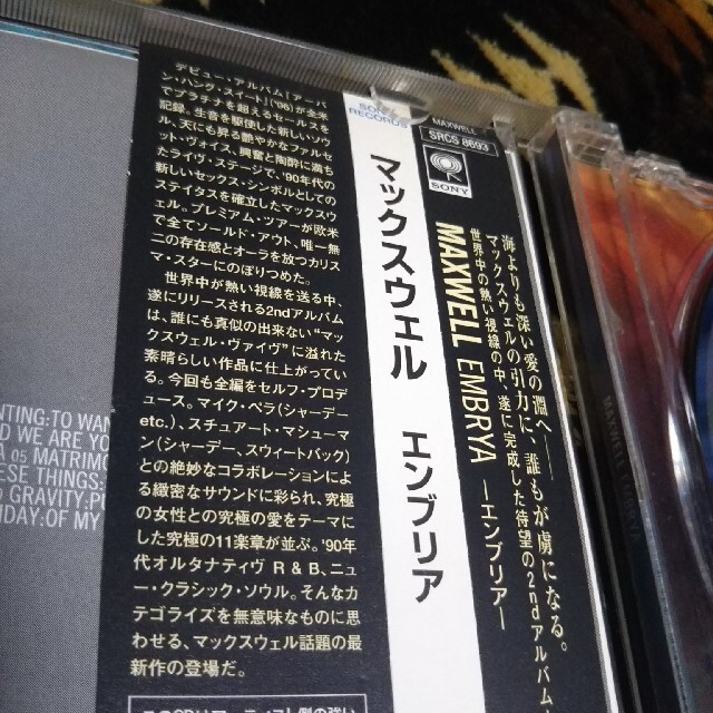 MAXWELL  ENBRYA  エンタメ/ホビーのCD(R&B/ソウル)の商品写真