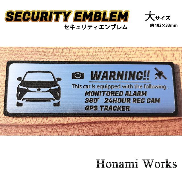 トヨタ 80 ハリアー 盗難防止 防犯 セキュリティ エンブレム ステッカー 大の通販 by honami_works's  shop｜トヨタならラクマ