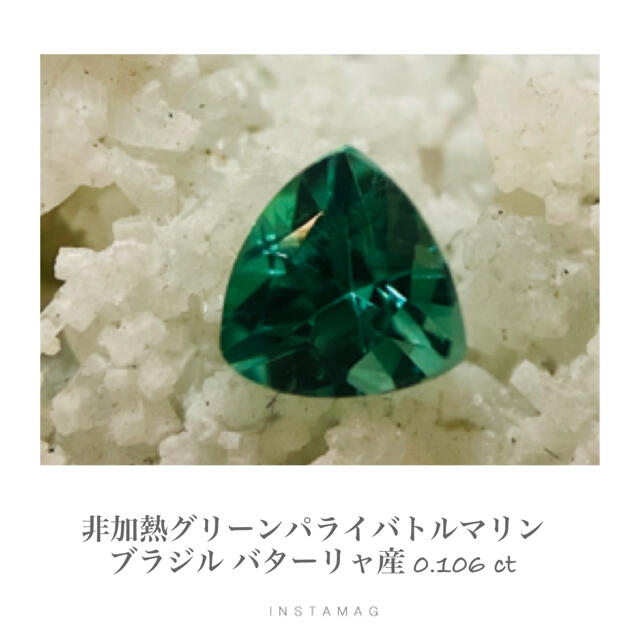R1029-6)非加熱ブラジルバターリャ産パライバトルマリン 0.106ct 春早