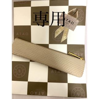 ATAO - 新品 アタオ 神戸本店限定商品 ペンケースの通販 by チョコ's