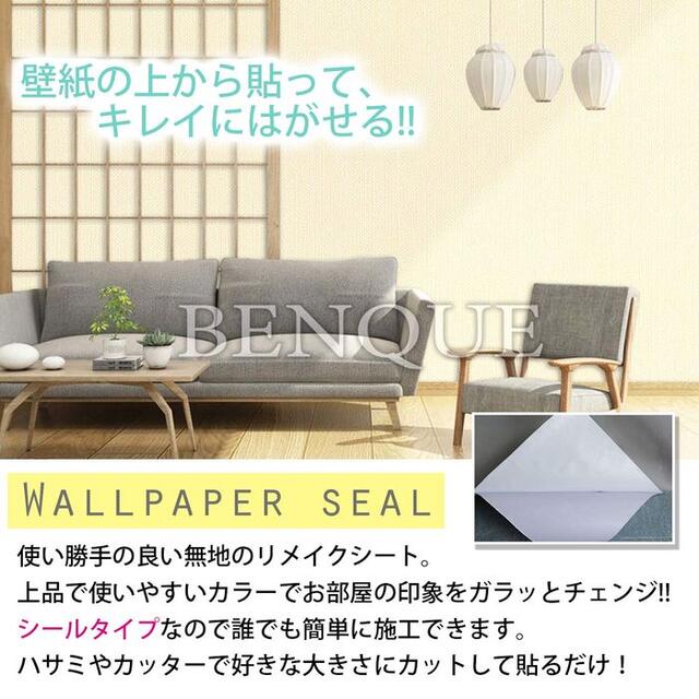 Benque 壁紙シール 無地 3d はがせる 防水 ウォールステッ R1572の通販 By M S Shop ラクマ Benque 壁紙シール 無地 3d はがせる 防水 ウォールステッ R1572の通販 By M S Shop ラクマ