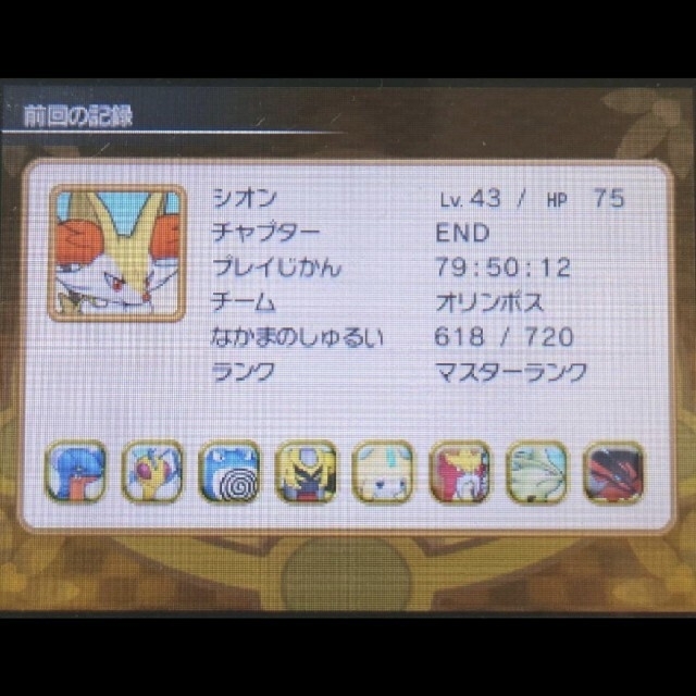 ポケモン(ポケモン)の【展示のみ】ポケモン超不思議のダンジョン エンタメ/ホビーのゲームソフト/ゲーム機本体(携帯用ゲームソフト)の商品写真