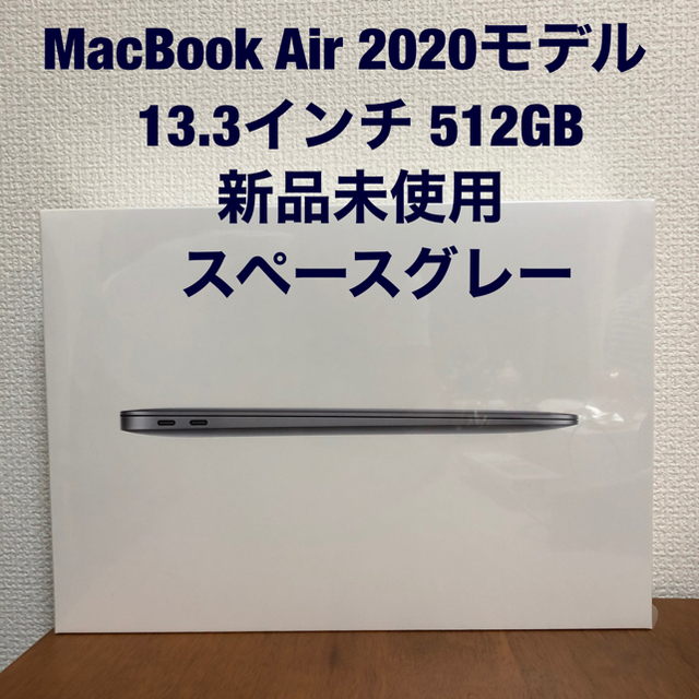 Mac (Apple) - トモさん専用　MacBook Air 2020 MVH22J/A スペースグレイ