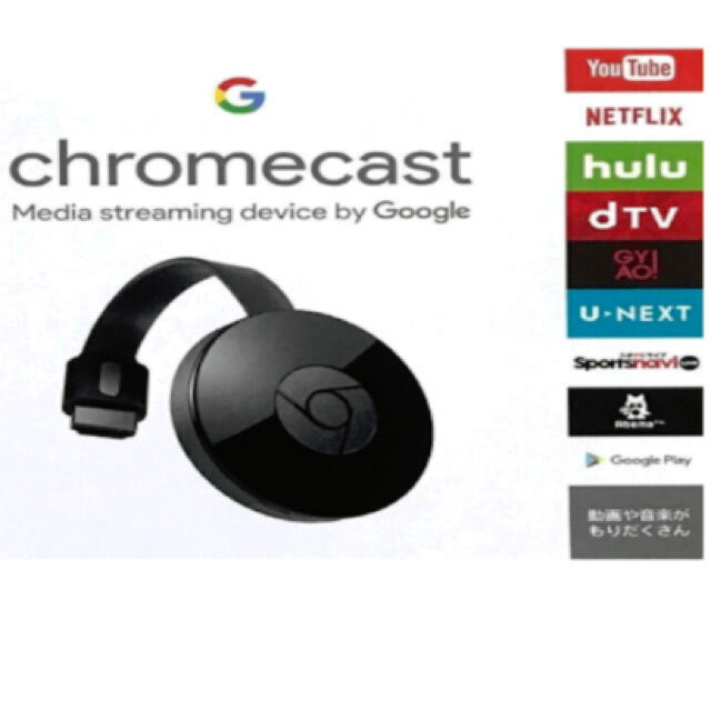 CHROME(クローム)の本日のみ chrome cast 第2世代 スマホ/家電/カメラのテレビ/映像機器(その他)の商品写真