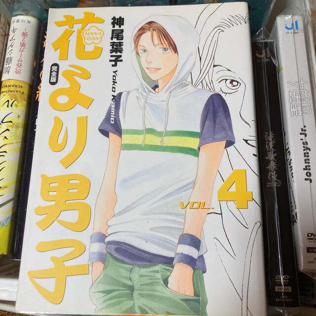 花より男子完全版 hanadan vol 4の通販 By Jumping S Shop ラクマ 花より男子完全版 hanadan vol 4の通販 By Jumping S Shop ラクマ