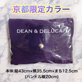 ディーンアンドデルーカ(DEAN & DELUCA)の京都限定★DEAN&DELUCA ディーン＆デルーカ エコバッグ 新品未使用(エコバッグ)