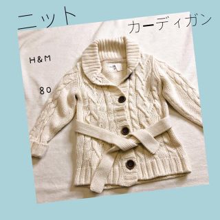 エイチアンドエム(H&M)のH&M⭐︎ニットカーディガン(カーディガン/ボレロ)