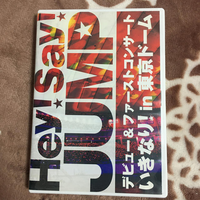 Johnny's(ジャニーズ)のHey！Say！JUMP　デビュー＆ファーストコンサート　いきなり！　in　東京 エンタメ/ホビーのDVD/ブルーレイ(ミュージック)の商品写真