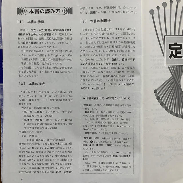 by　高校への数学増刊　日日のハイレベル演習　そのちゃん's　2018年　06月号の通販　shop｜ラクマ