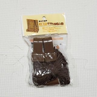 黒丸竹専用　2連式すだれ用巻上器(その他)