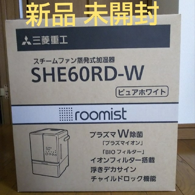 【新品】三菱重工 roomist スチームファン蒸発式加湿器 SHE60RD-W