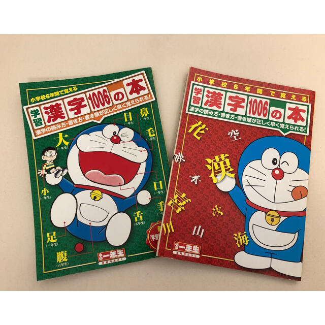 小学館(ショウガクカン)の小学1年生漢字1006の本2冊&はじめての国語辞典 エンタメ/ホビーの本(語学/参考書)の商品写真