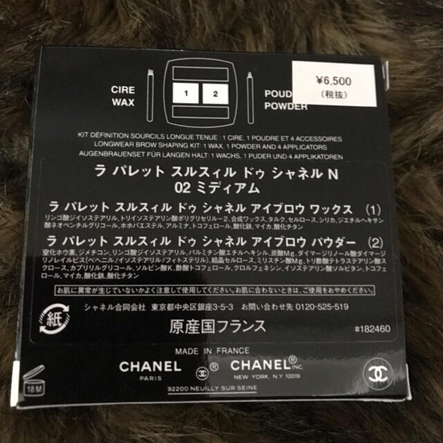 CHANEL(シャネル)のシャネル☆アイブロウコンパクト スルスィル CHANEL コスメ/美容のベースメイク/化粧品(パウダーアイブロウ)の商品写真