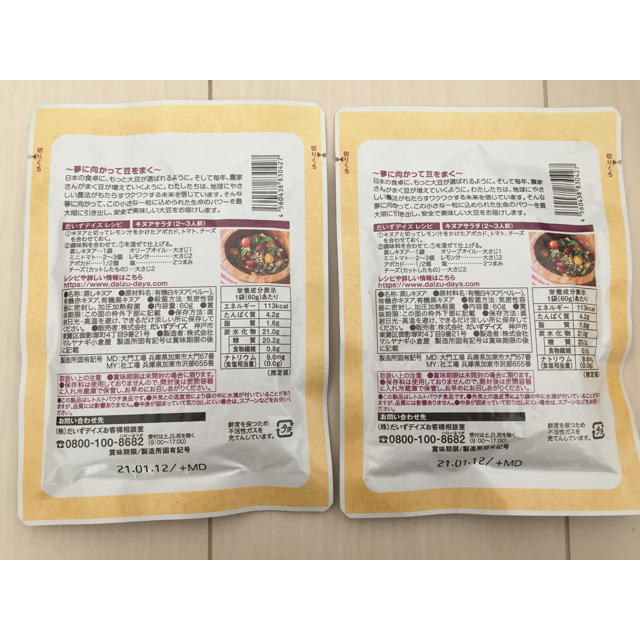 【イチゴ9356様専用】3色の蒸しキヌア(60g入り)  2袋 食品/飲料/酒の食品(米/穀物)の商品写真