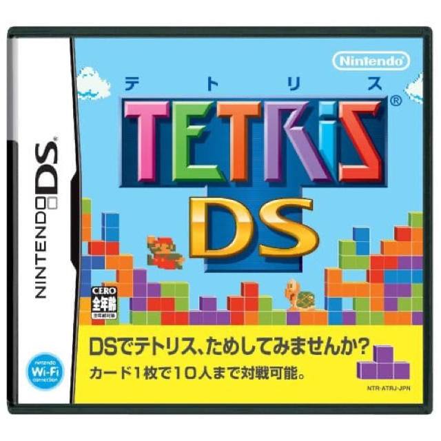 DSソフト　テトリスDS