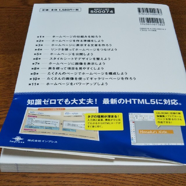 できるホームページＨＴＭＬ＆ＣＳＳ入門 エンタメ/ホビーの本(コンピュータ/IT)の商品写真