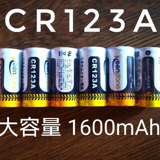 CR123A 長持ち 1600mAh 十年保存可 CR123 リチウム 使いきり(バッテリー/充電器)