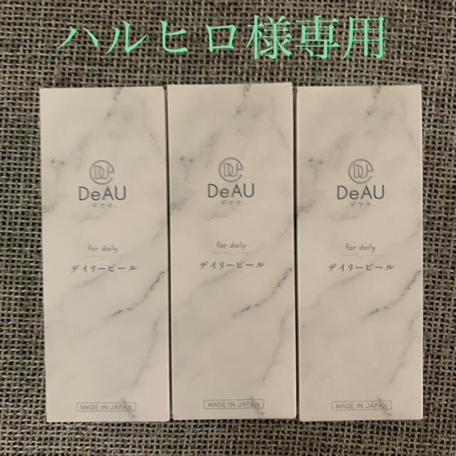 ⭐️新品⭐️デアウ デイリーピール 50mL 3本セット角質柔軟美容液