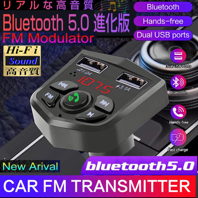 FMトランスミッター　Bluetooth 自動車/バイクの自動車(カーオーディオ)の商品写真