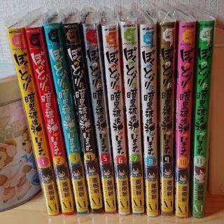 カドカワショテン(角川書店)のぼくのとなりに暗黒破壊神がいます。 ★コミック1～11巻(少年漫画)