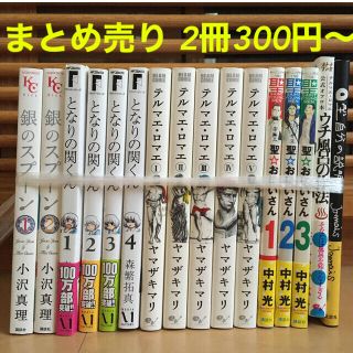 マンガ まとめ売り　2冊300円〜(少女漫画)