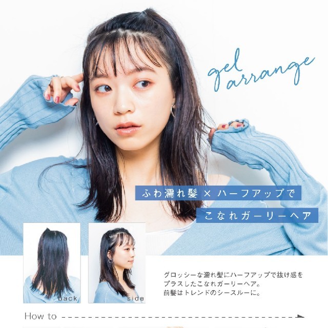 エアリー&イージーグロッシーヘアジェル コスメ/美容のヘアケア/スタイリング(ヘアワックス/ヘアクリーム)の商品写真