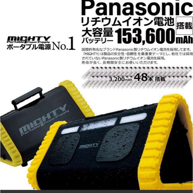 MIGHTY ポータブル電源　防水　スピーカー　153600mAh