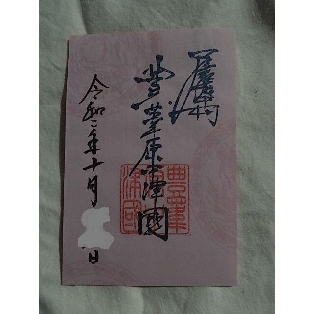 限定御朱印 豊臣秀吉 愛知名古屋 豊国神社の通販 By Chia994 S Shop ラクマ 限定御朱印 豊臣秀吉 愛知名古屋 豊国神社の通販 By Chia994 S Shop ラクマ