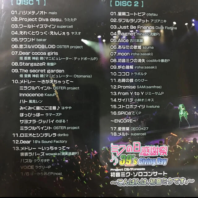 ミクの日感謝祭 39's Giving Day Project DIVA pr… エンタメ/ホビーのCD(ボーカロイド)の商品写真