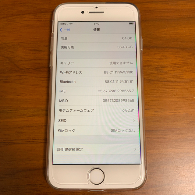 iPhone8 シルバー silver 64GB SIMフリー 本体