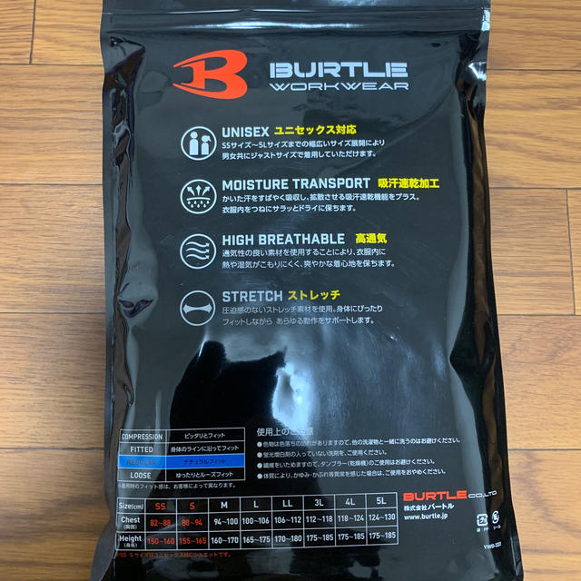 BURTLE(バートル)の新品未使用　バートル 103長袖ポロシャツ メンズのトップス(ポロシャツ)の商品写真